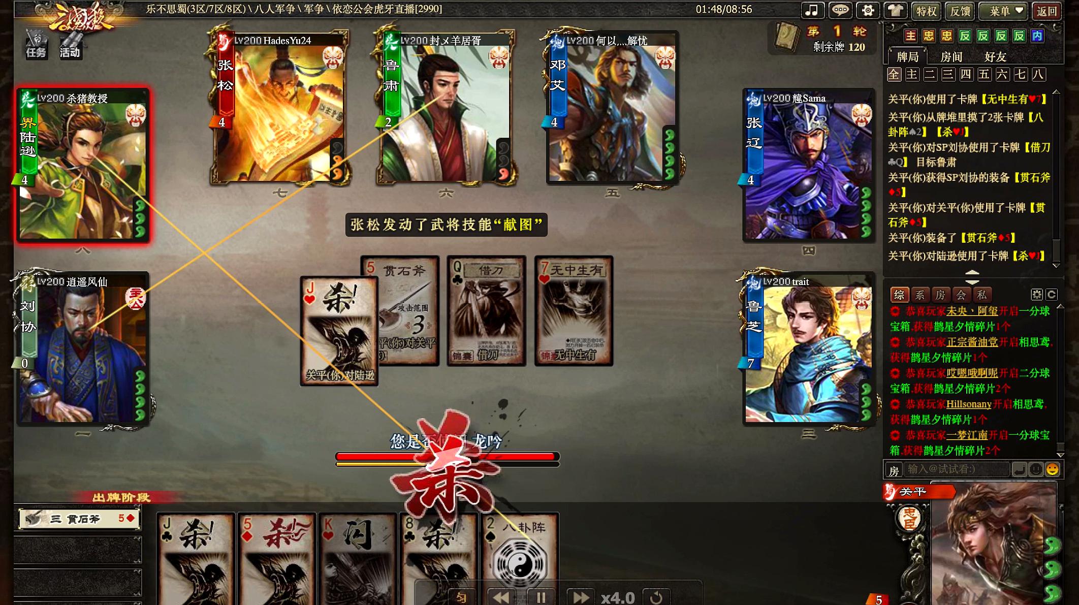 三国杀棋牌到底怎么玩 