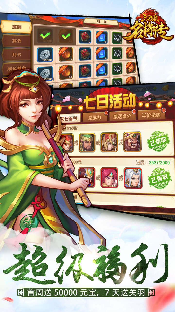 三国杀名将传新服怎么玩 三国杀名将传开服时间表2021