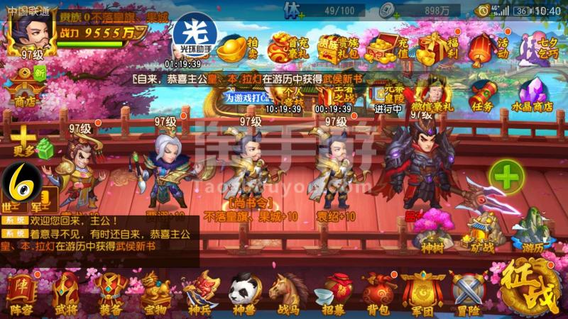 三国杀名将传新服怎么玩 三国杀名将传开服时间表2021