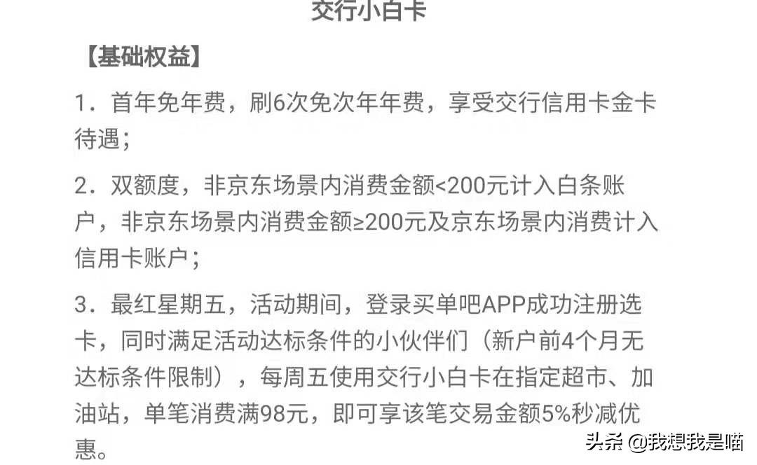 白条闪付取现方法 白条闪付取现方法视频