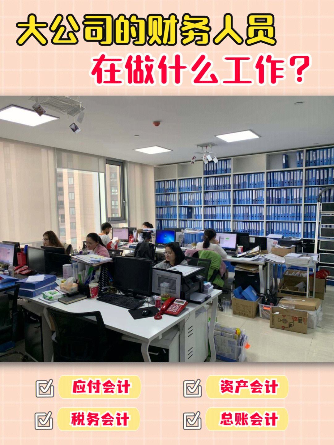 财务顾问业务员是做什么的 财务顾问岗位一般做些什么工作