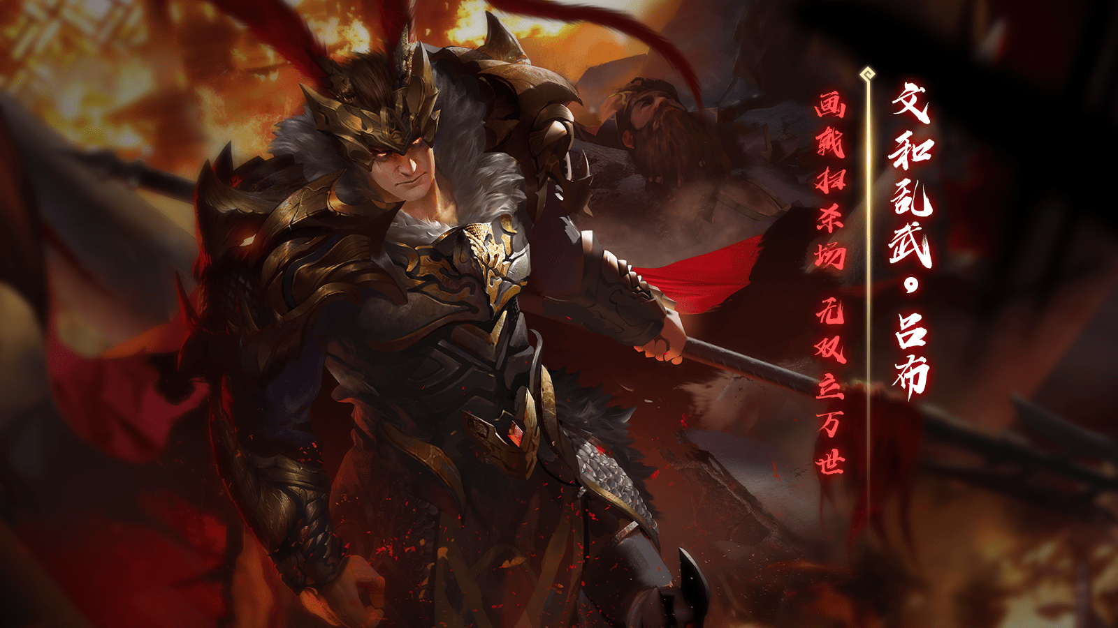 单机三国杀吕布怎么玩 