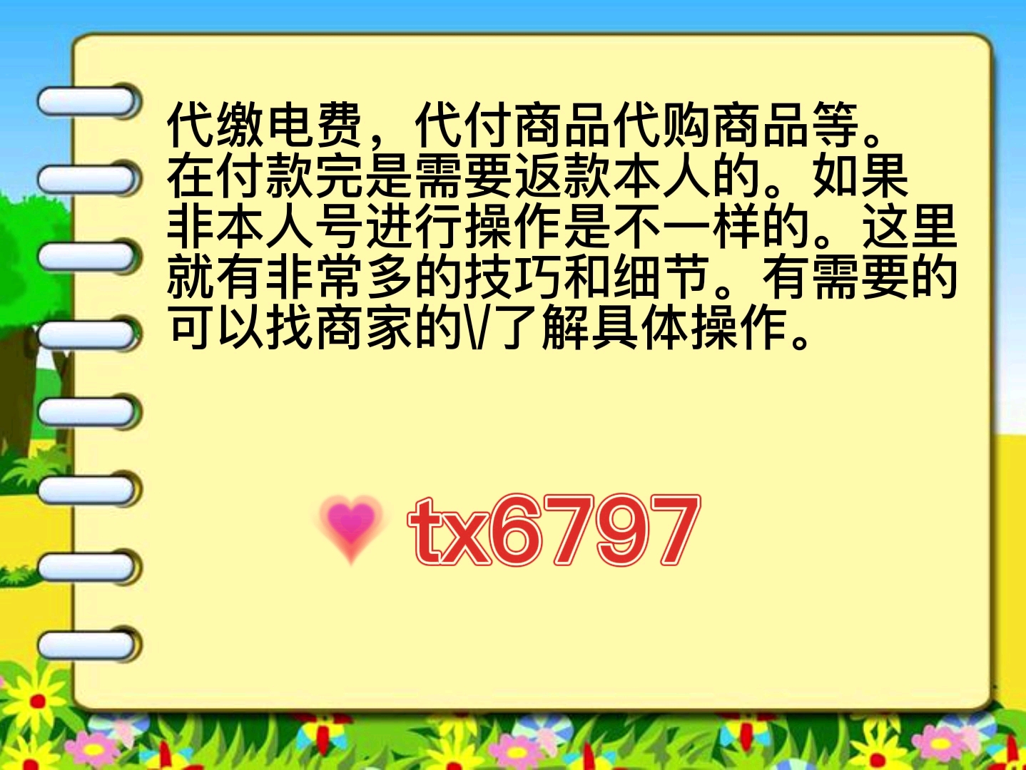 分付怎么套出来现金 微信备用金人人8000