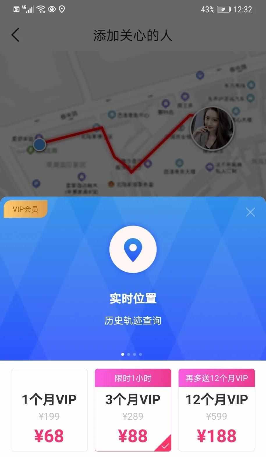 什么软件定位微信定位查询接收微信聊天记录 