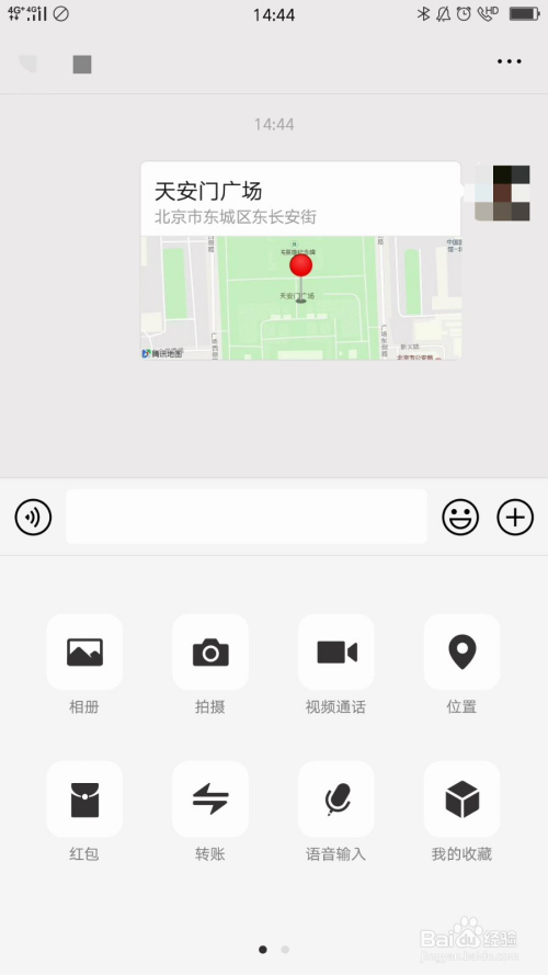 什么软件定位微信定位查询接收微信聊天记录 