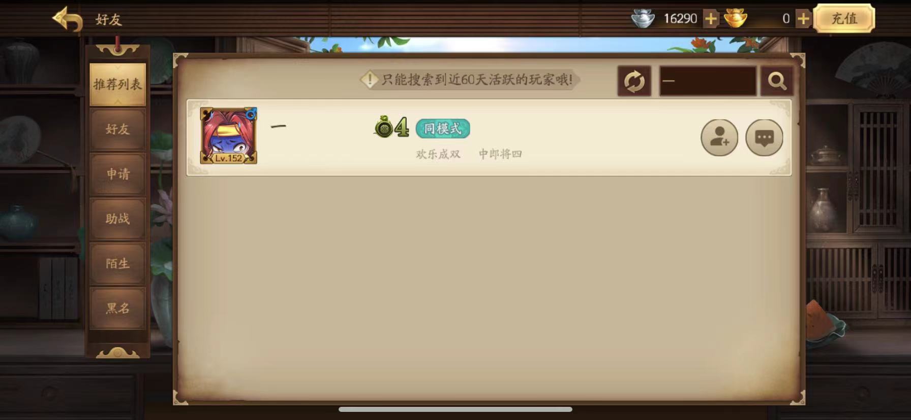 三国杀手杀怎么看好友玩 