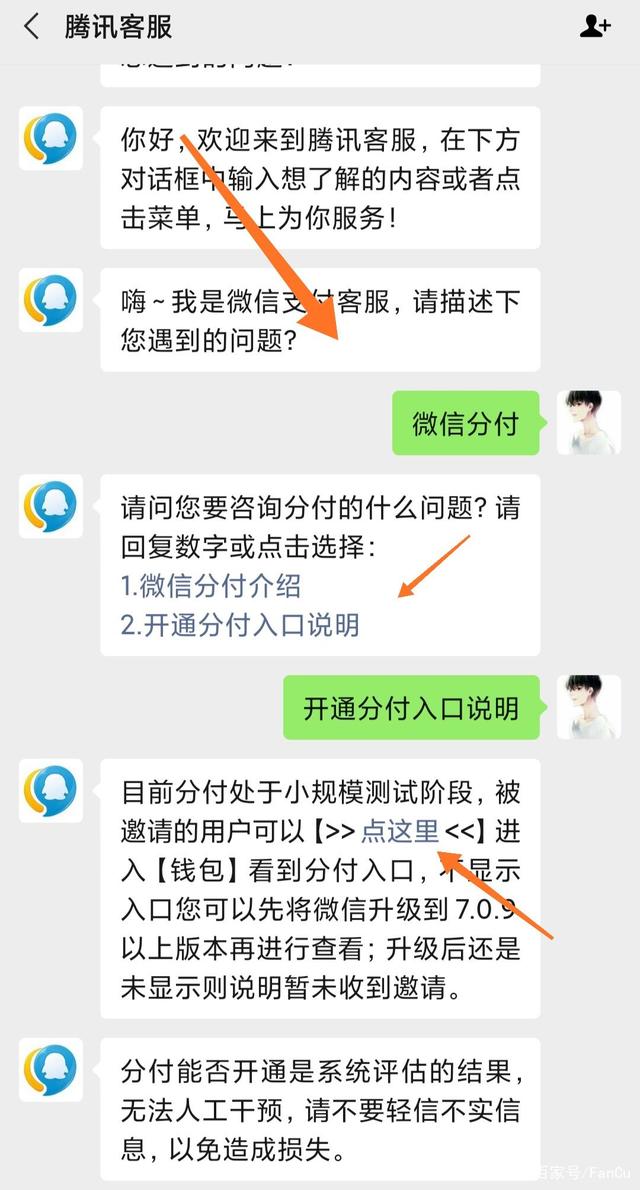 微信分付怎样套出来现金呢 微信分付怎么套出来?微信分付可以提现吗?