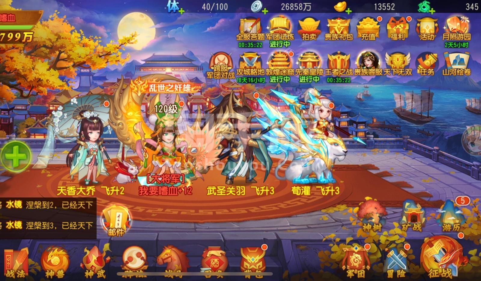 三国杀名将传手游怎么玩 三国杀名将传吧 百度贴吧