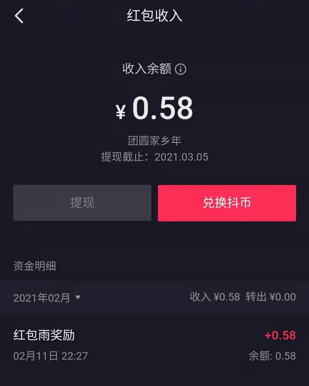 抖音分付可以提出来吗 抖音分付可以提出来吗是真的吗