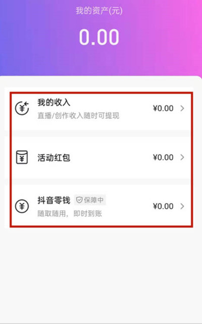 抖音分付可以提出来吗 抖音分付可以提出来吗是真的吗