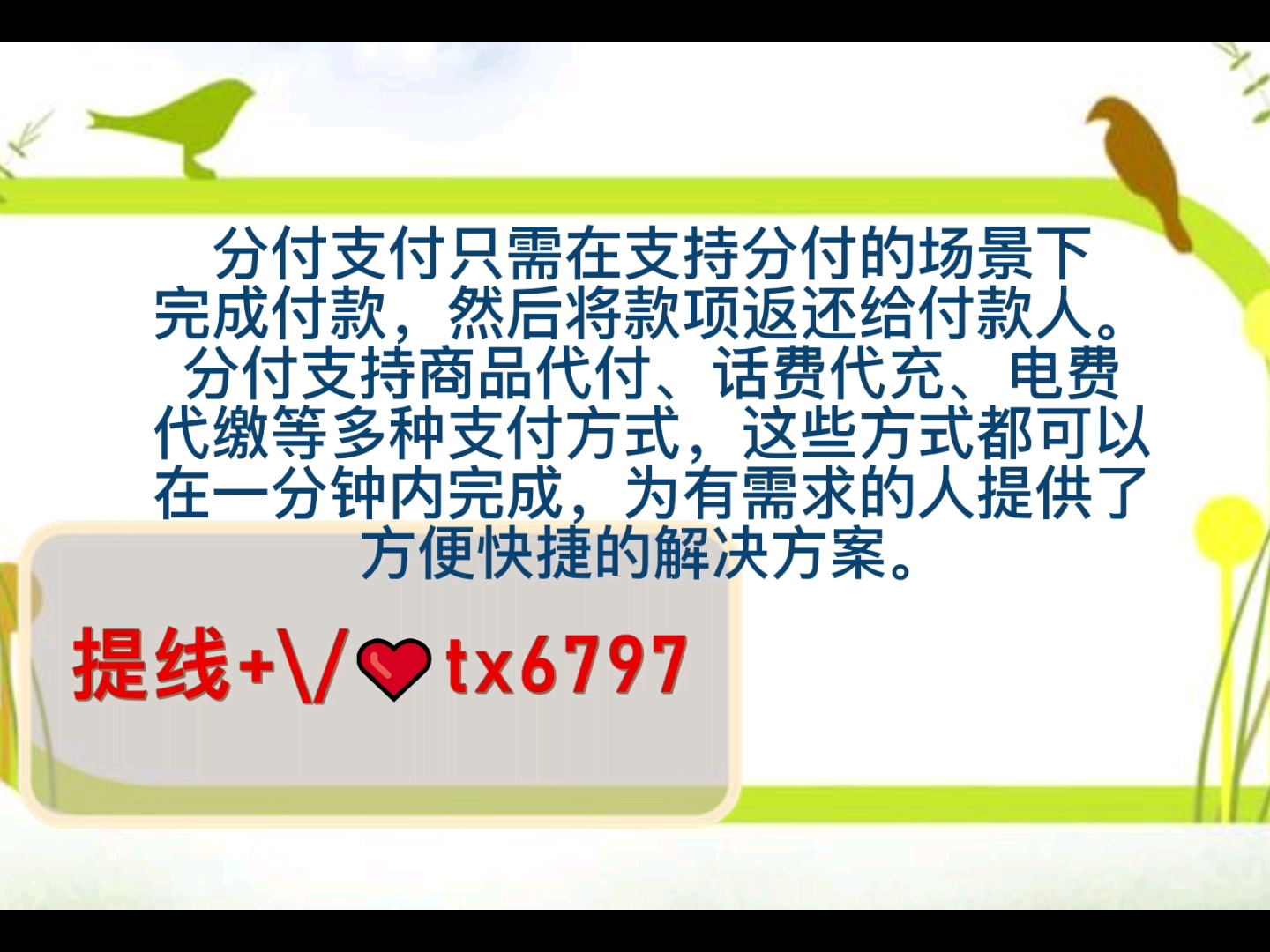 分付可以怎么套出来 分付怎么套出来原来如此简单