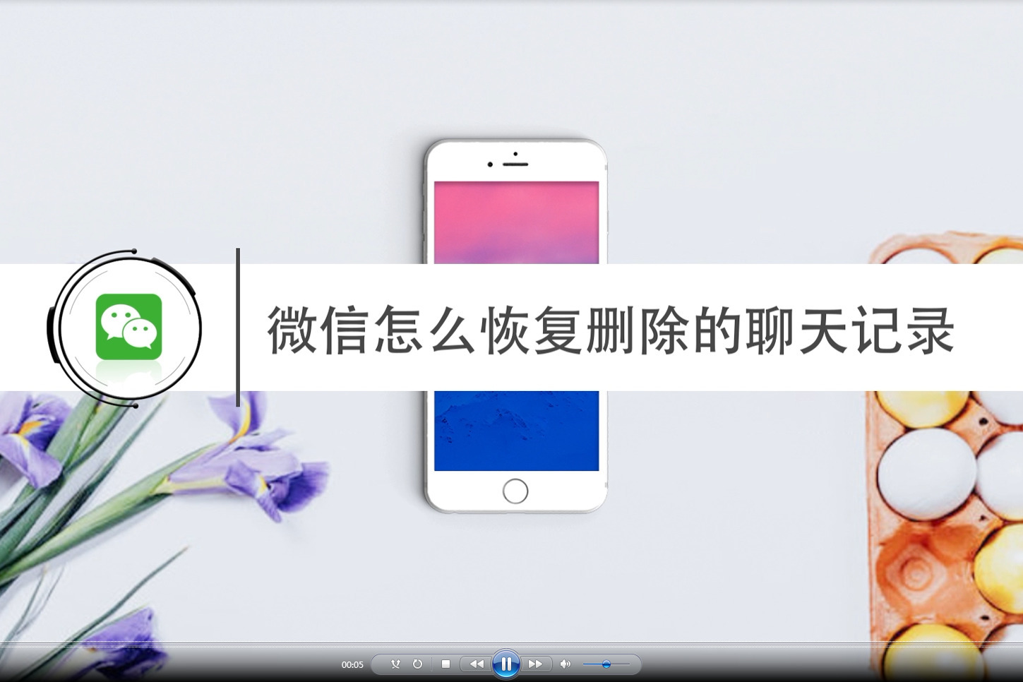 手机怎么查看男朋友怎么知道老婆和别人微信聊天记录 