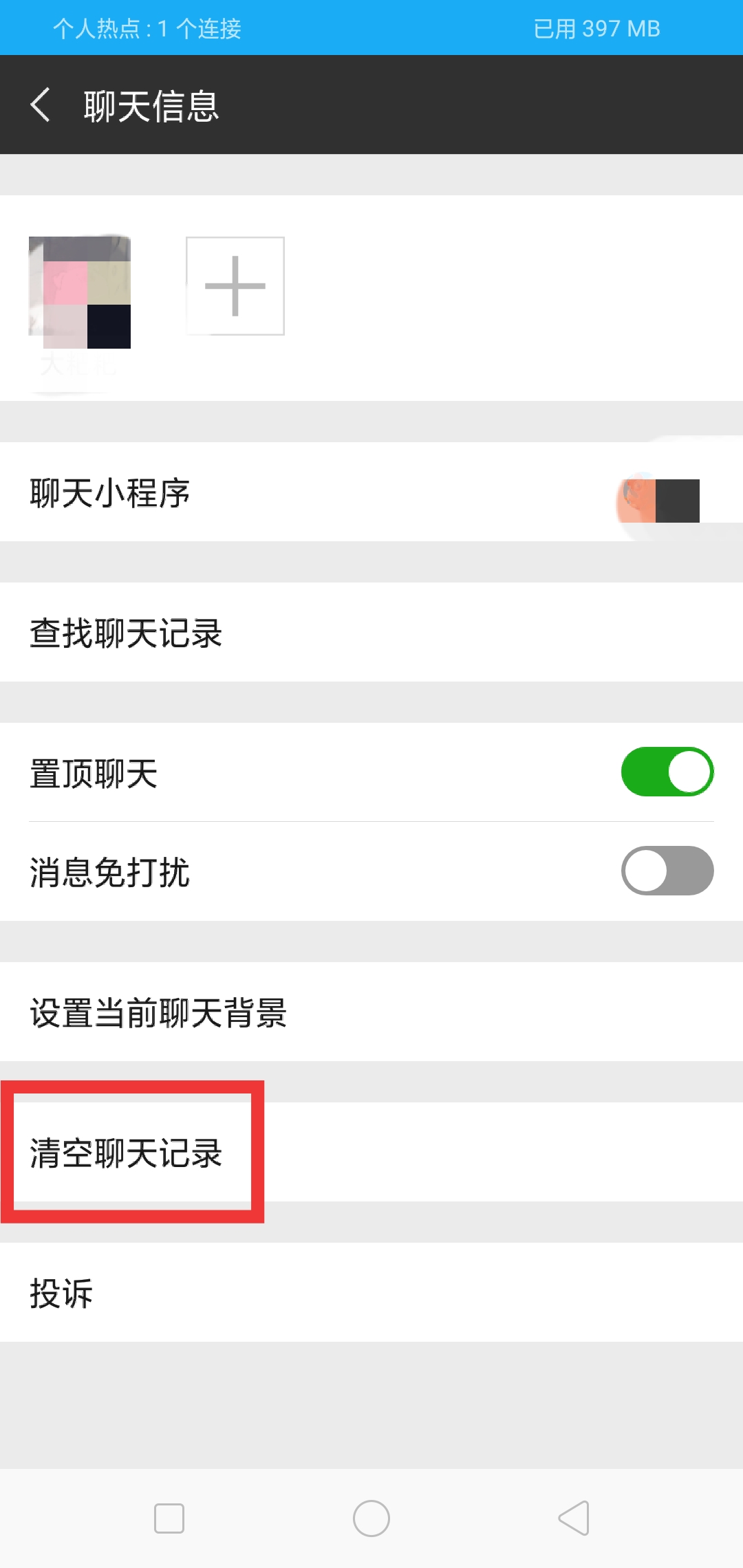 手机怎么查看男朋友怎么知道老婆和别人微信聊天记录 