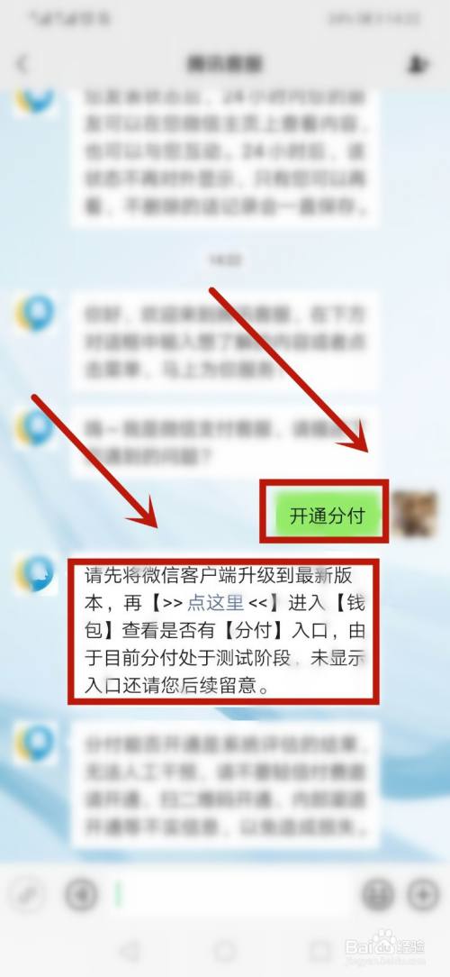 微信的分付可以套出来么 微信上的分付可以套出来么