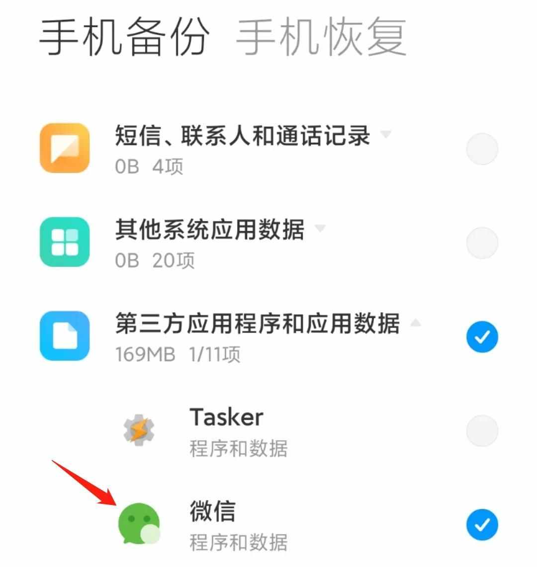 手机怎么查看老公怎么查询老婆微信聊天记录 手机怎么查看老公怎么查询老婆微信聊天记录呢