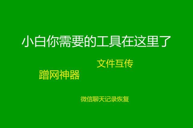 手机怎么查看老公怎么查询老婆微信聊天记录 手机怎么查看老公怎么查询老婆微信聊天记录呢