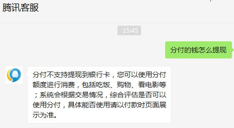 分付怎么把钱提出来还款 分付怎么把钱提出来还款呢