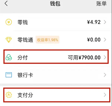 分付商家收款码能套出来吗怎么弄 