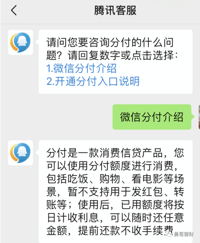 分付怎么可以套出来钱 分付怎么可以套出来钱呢
