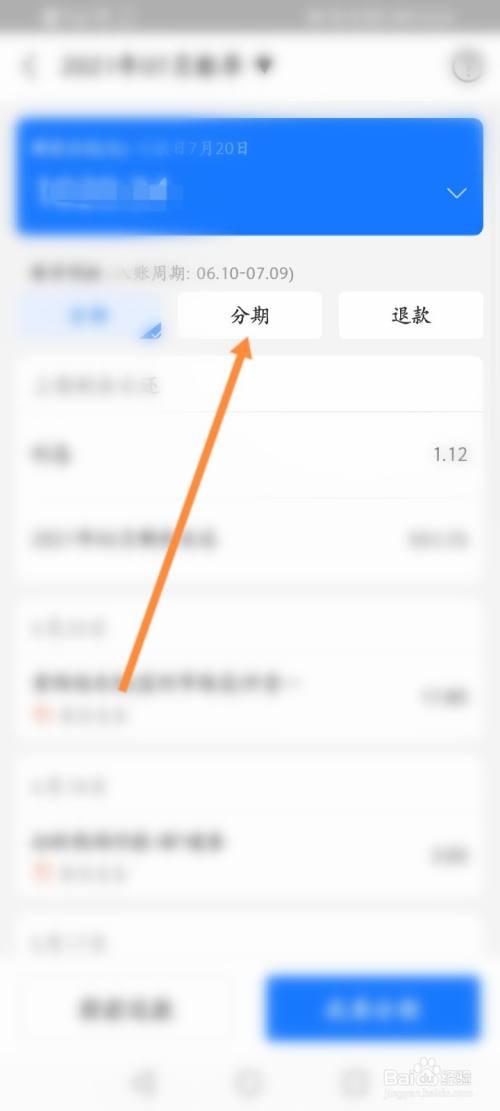 分付怎么样把钱提出来还款 分付怎么样把钱提出来还款呢