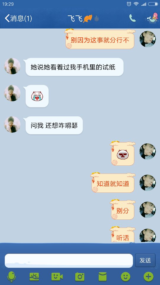 如何知道对象680怎么查聊天记录 