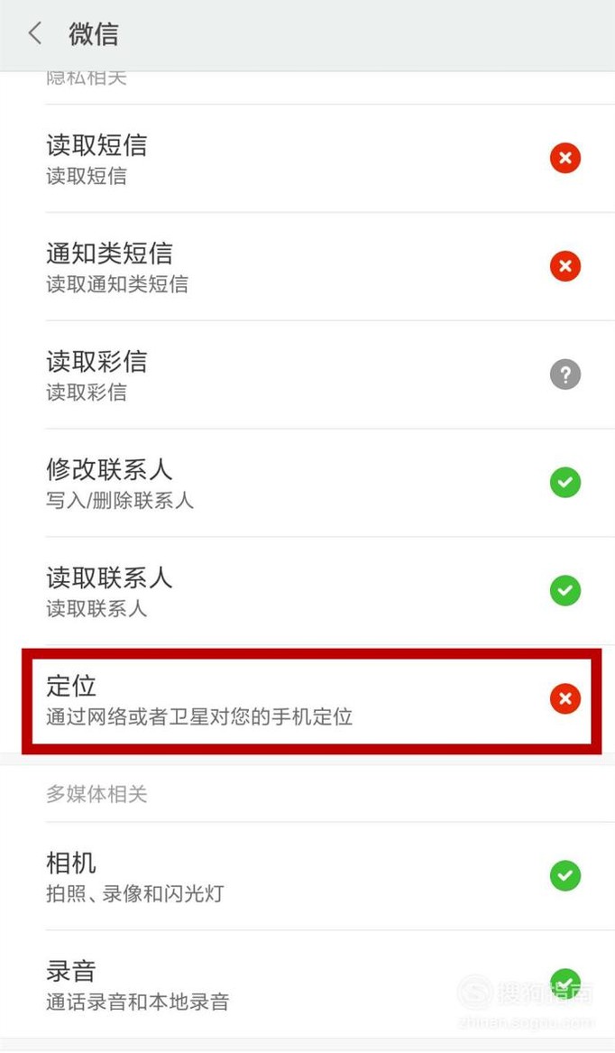 有没有微信定位怎么共享老公微信 怎么在微信共享位置上定位别的地方