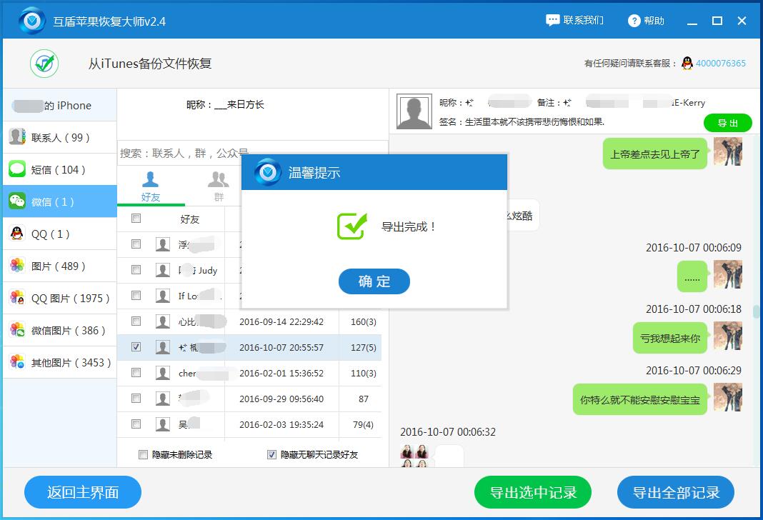 有没有微信定位查询接收微信聊天记录 有没有微信定位查询接收微信聊天记录的软件