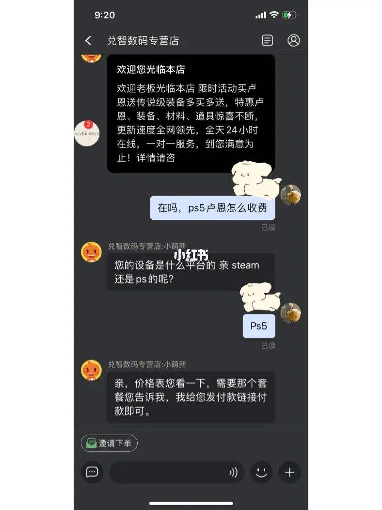 偷偷同步男朋友两部手机同时接收信息、 