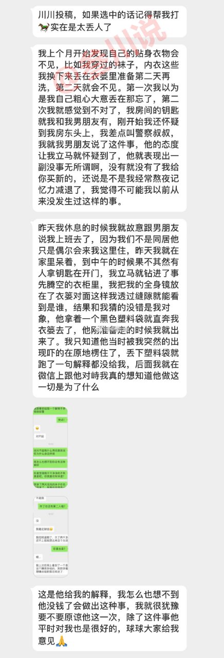偷偷同步男朋友两部手机同时接收信息、 