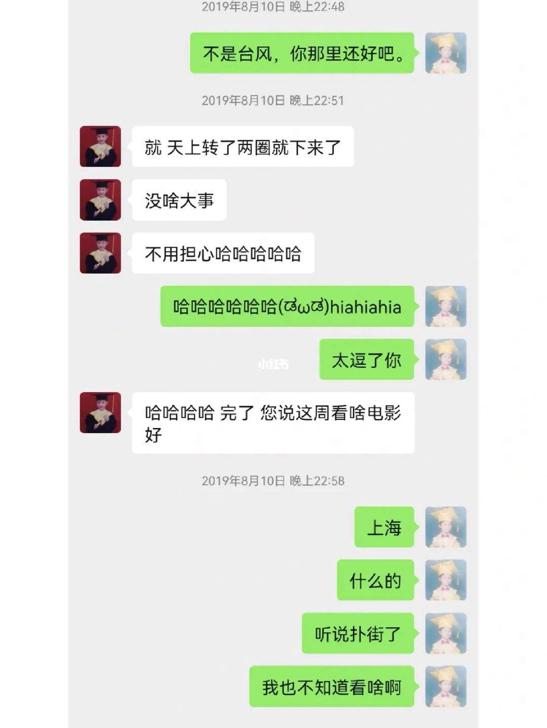 怎么样男朋友通过男朋友聊天记录怎么查找 