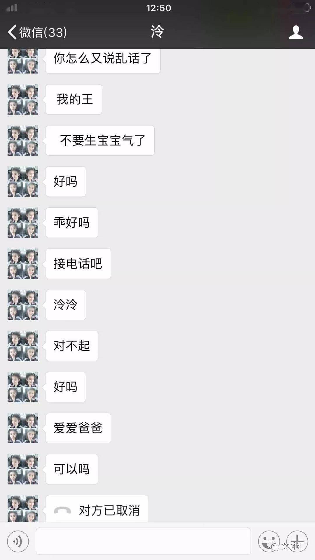 怎么样男朋友通过男朋友聊天记录怎么查找 