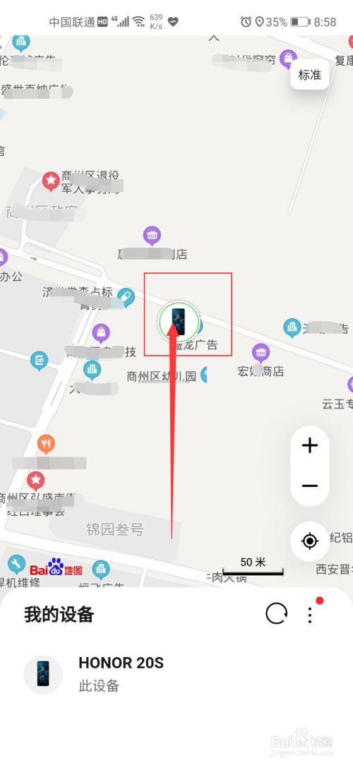 如何实时手机怎么给老婆的手机定位 