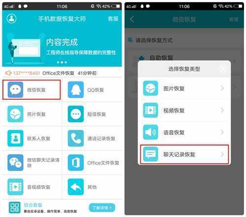 如何查询老公通话记录找回最近删除的微信聊天记录 