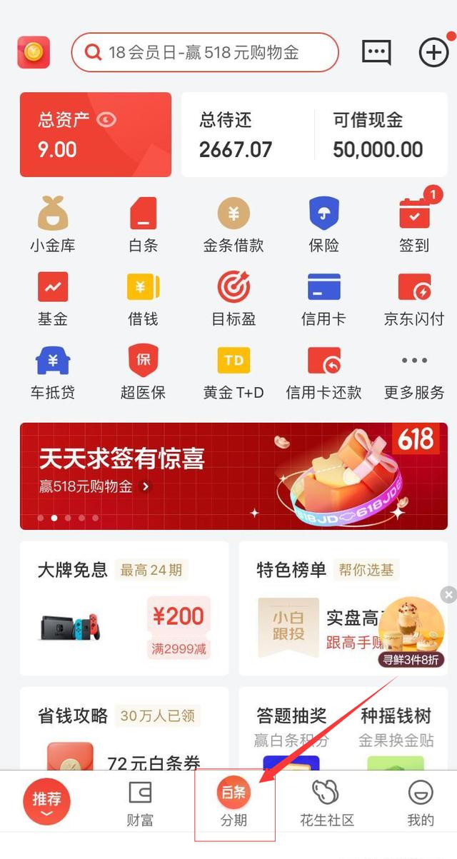 京东白条怎么可以套出来啊 京东白条怎么可以套出来啊微信