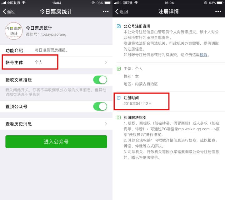 怎么远程对象微信查出轨一查一个准 远程查看对象微信方法!和谁聊天都知道