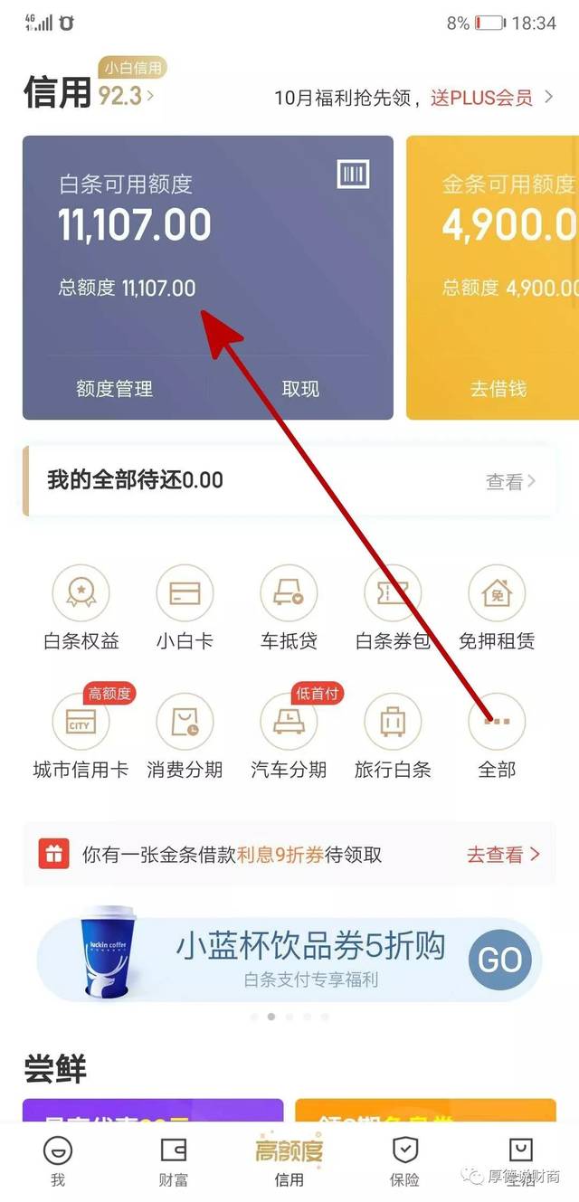 京东白条套出来分期怎么还 京东白条分期还完款还需要做什么吗?