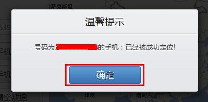 有没有手机号定位聊天记录怎么查找 有没有手机号定位聊天记录怎么查找出来