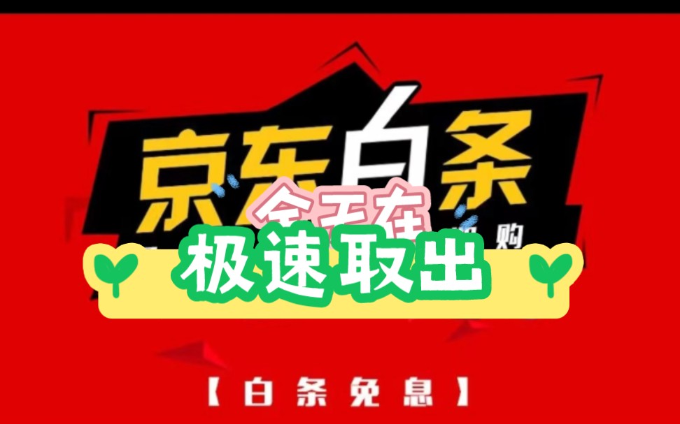 同程白条怎么套出来 同城旅行白条怎么套出来