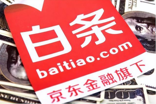 白条被风控了怎么套出来 京东白条被风控了怎么套出来