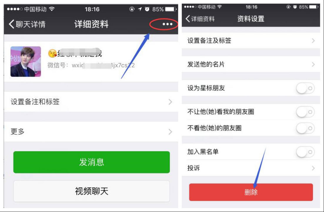 苹果手机男朋友聊天记录才能看到对方的微信聊天记录 