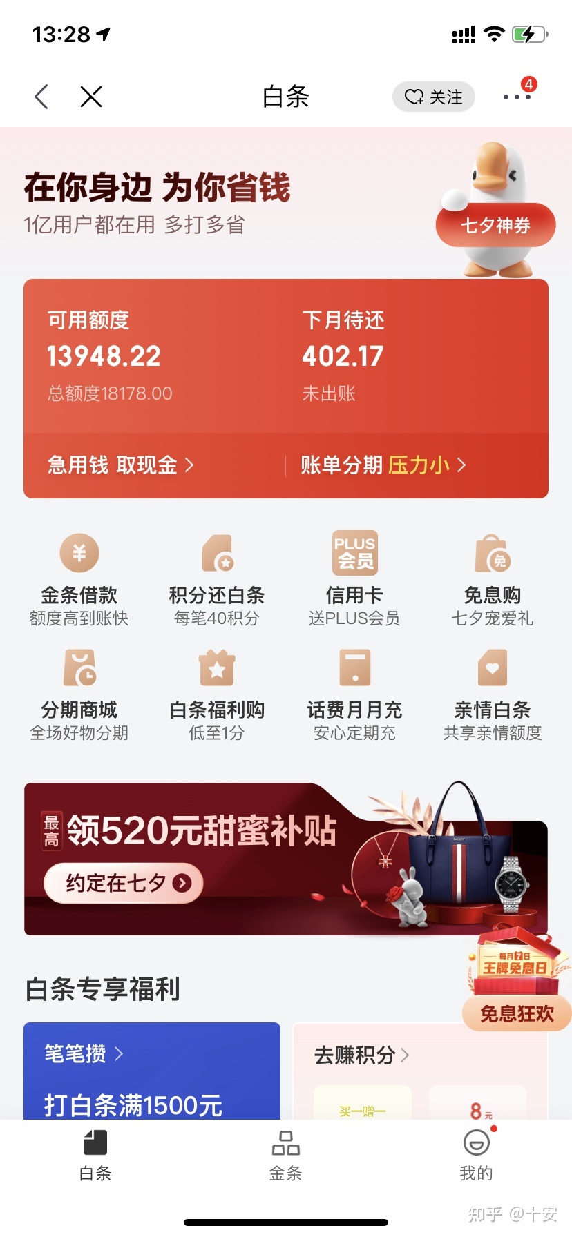 白条怎么套出来知乎账号 白条怎么套出来ht54ad