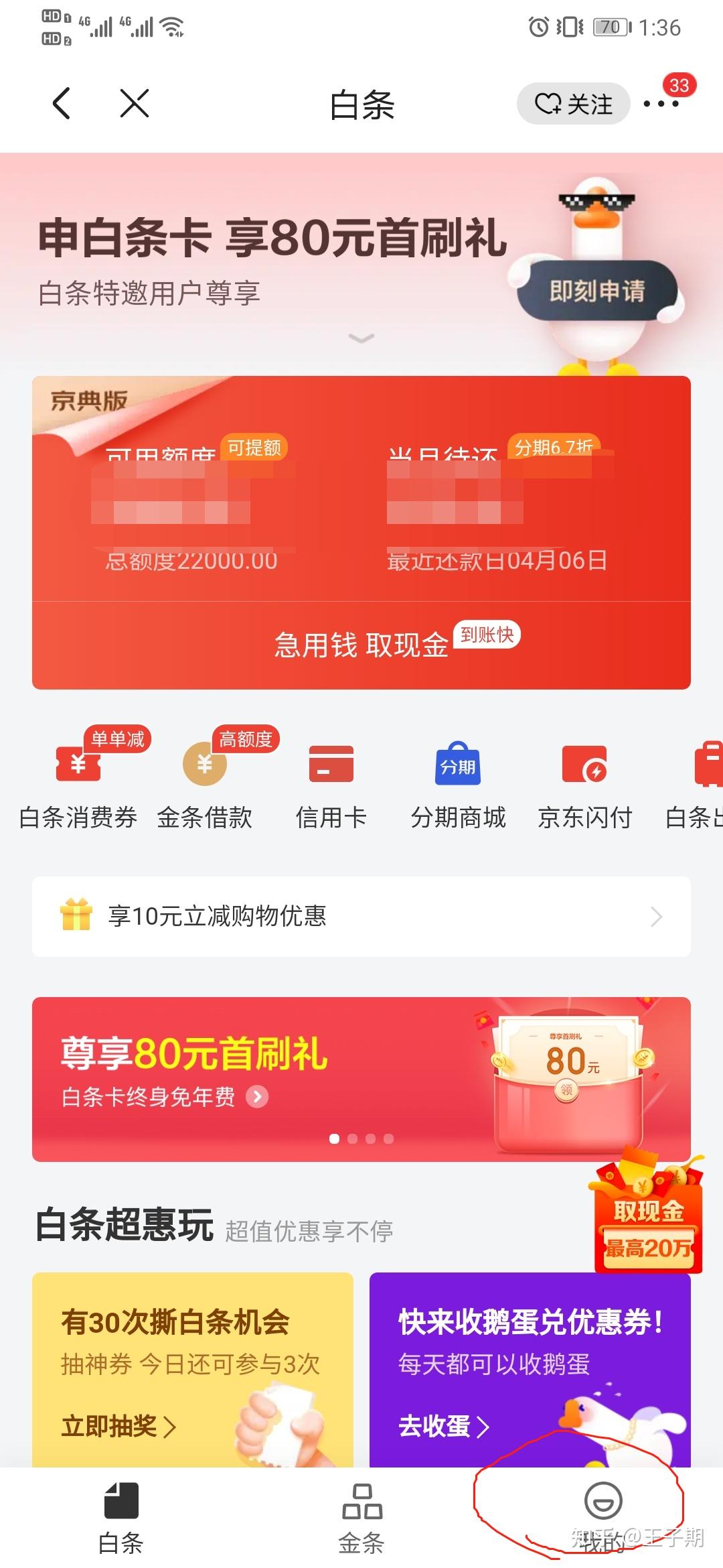 白条怎么套出来知乎账号 白条怎么套出来ht54ad