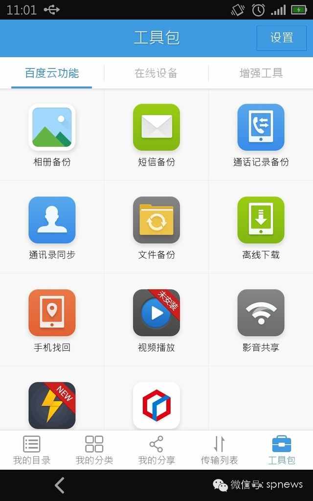 什么软件定位出轨精准定位对方 什么软件可以定位对方手机的位置