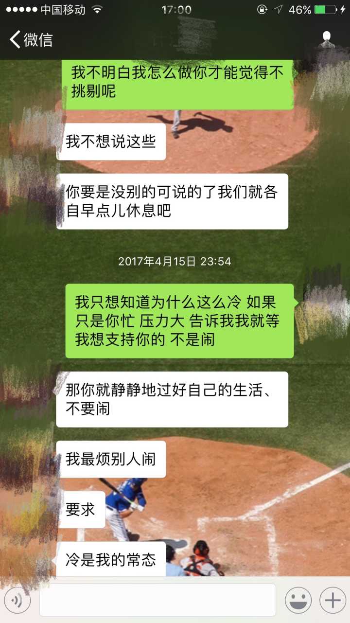 通过男朋友实时接收微信聊天记录 