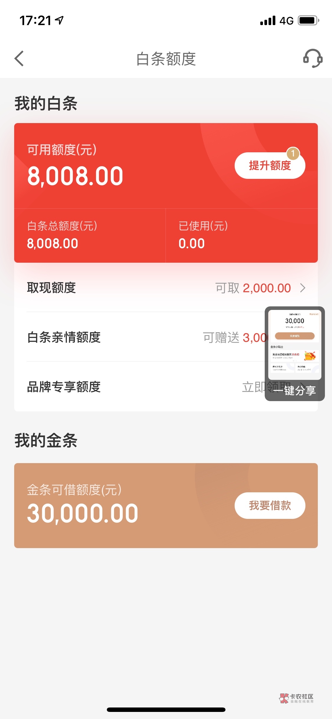 白条怎么套出来佳威bthb56佳威 白条如何套出来方法 白条怎么套出来技巧