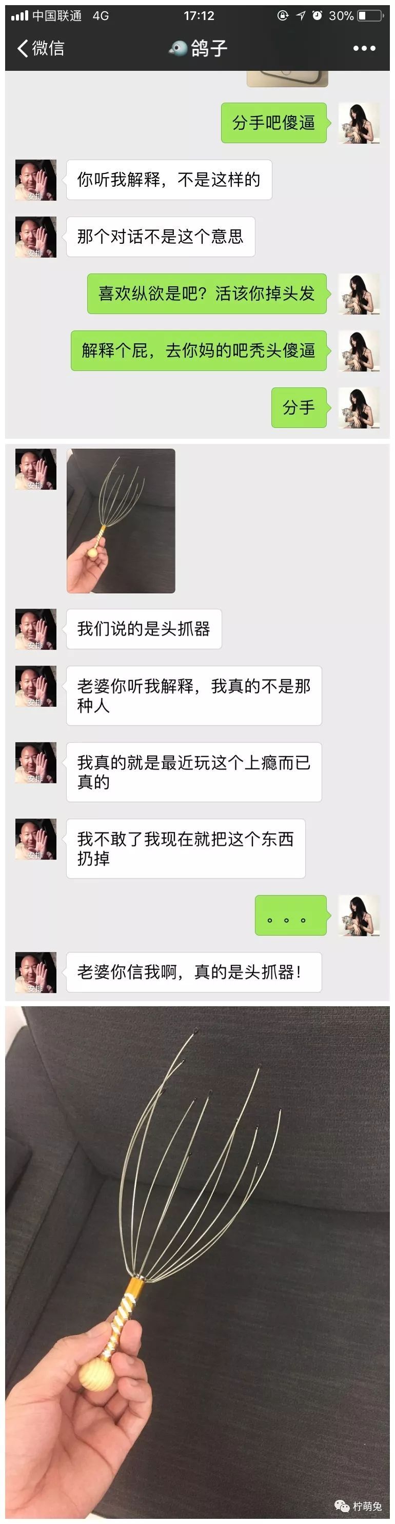 安卓手机老公手机号定位通过男朋友聊天记录怎么查找 