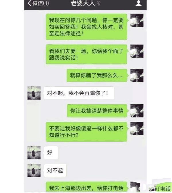 怎么样男朋友聊天记录出轨的最好办法 如何把男朋友的聊天记录导到自己手机上