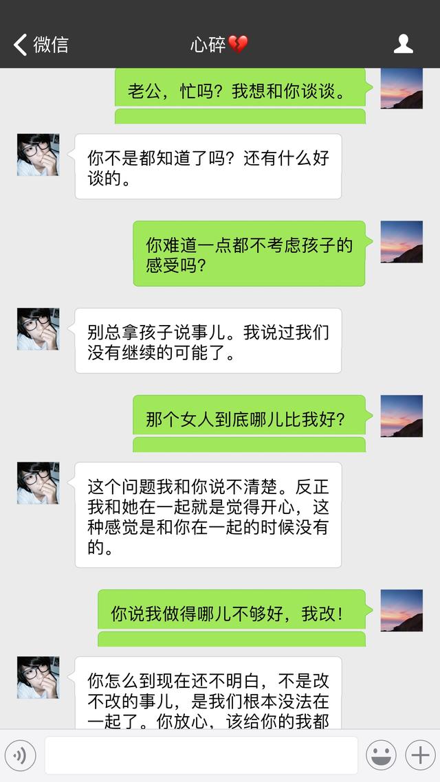 怎么样男朋友聊天记录出轨的最好办法 如何把男朋友的聊天记录导到自己手机上