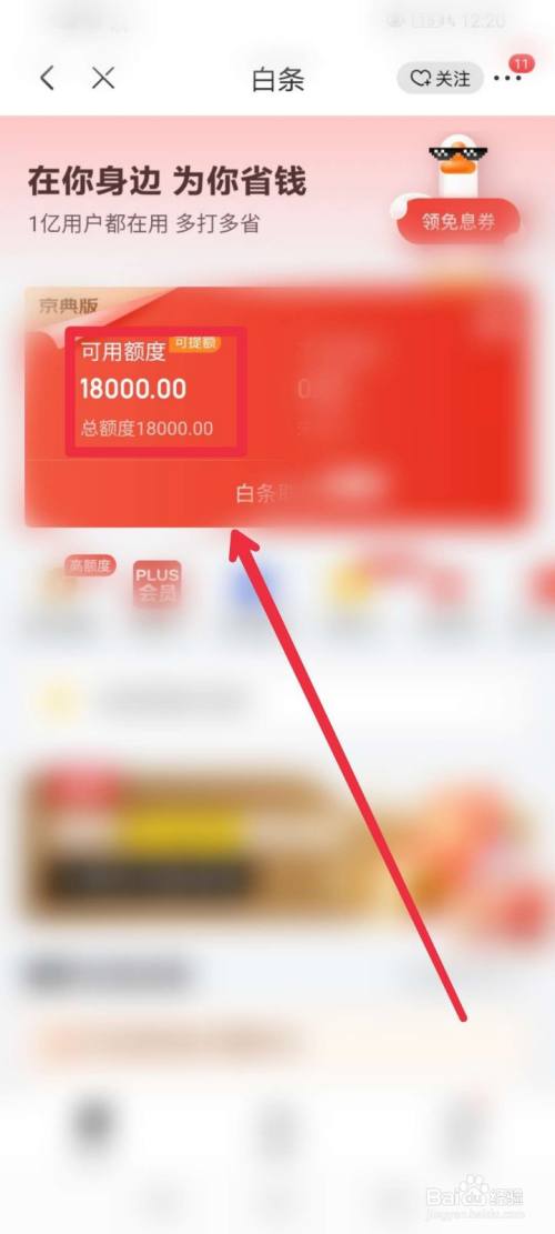 京东白条怎么套出来教程视频 京东白条怎么套出来教程视频下载