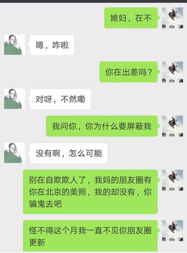 通过老公用手机破解老婆微信 破解老公的手机锁屏密码和应用密码